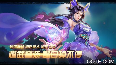 修魔世界手游满V版 修魔世界手游满V版