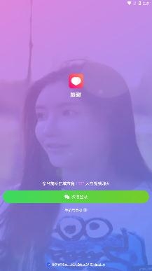 倍甜交友app手机版 倍甜交友app手机版