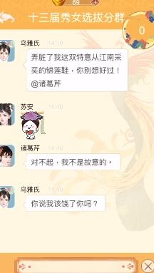 假如清朝有手机手游最新版