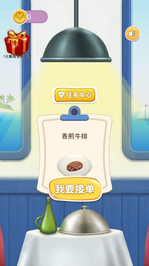 假装做饭模拟器3D安卓版