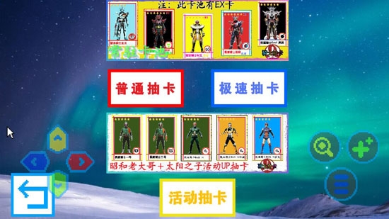 假面骑士抽卡安卓版