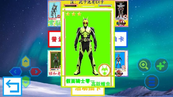 假面骑士抽卡安卓版