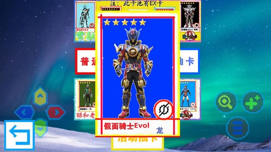 假面骑士抽卡安卓版