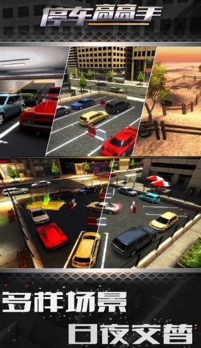 停车高高手 停车高高手
