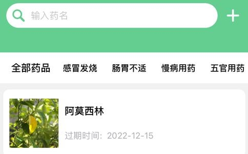 健康一家app最新版