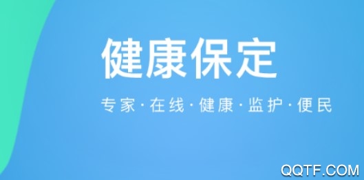 健康保定官方版