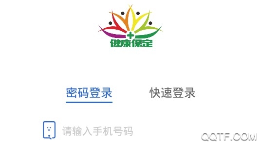 健康保定官方版