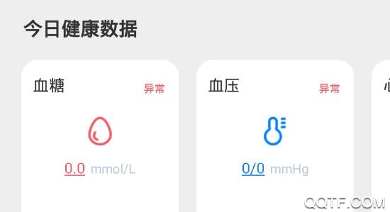 健康印记app手机版