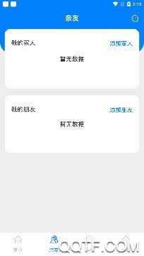 健康印记app手机版