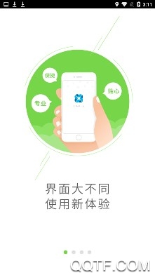 健康河南手机安卓版 健康河南手机安卓版