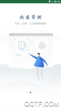 健康溧阳app安卓版