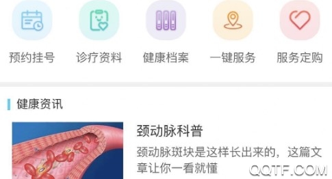 健康苏州高新最新版