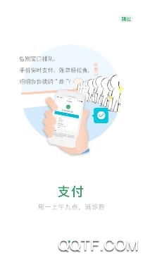 健康莱医(莱芜人民医院客户端) 健康莱医(莱芜人民医院客户端)