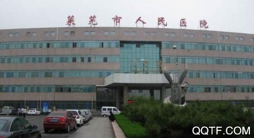 健康莱医(莱芜人民医院客户端) 健康莱医(莱芜人民医院客户端)