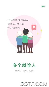 健康莱医(莱芜人民医院客户端) 健康莱医(莱芜人民医院客户端)