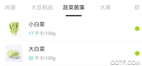 健身减肥食谱清爽版
