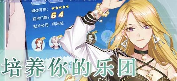 偶像养成日记手游最新版