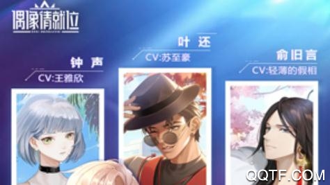 偶像请就位破解版 偶像请就位破解版