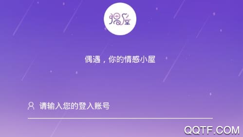 偶屋交友app最新版