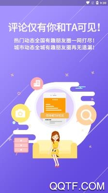 偶屋交友app最新版