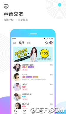 偷偷语音app安卓版