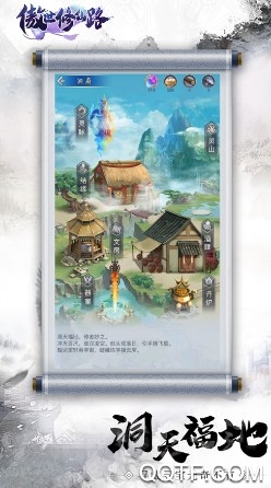 傲世修仙路官方IOS版手游