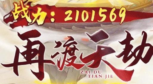 傲世真诀手游最新版