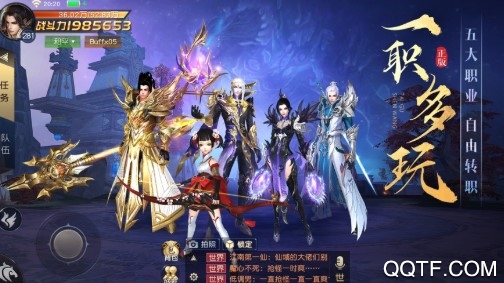 傲视神魔传送vip版 傲视神魔传送vip版