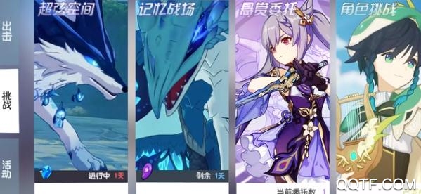 原神崩坏版 原神崩坏版