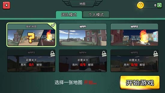像素多人射击游戏官方版 像素多人射击游戏官方版