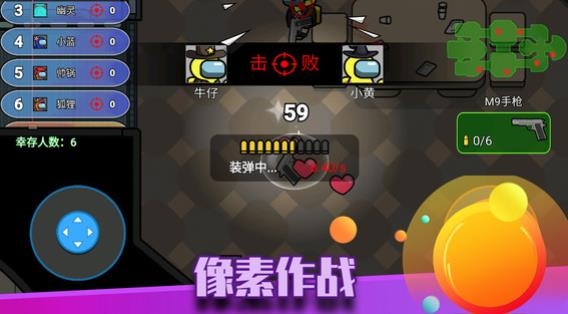 像素太空杀绝地逃生手游安卓版 像素太空杀绝地逃生手游安卓版