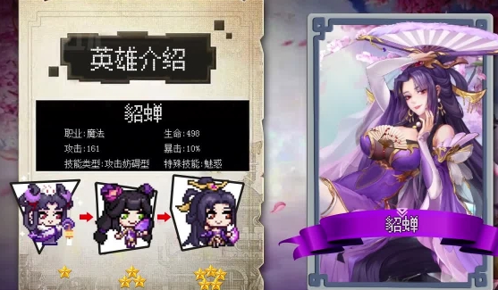 像素武将游戏安卓版