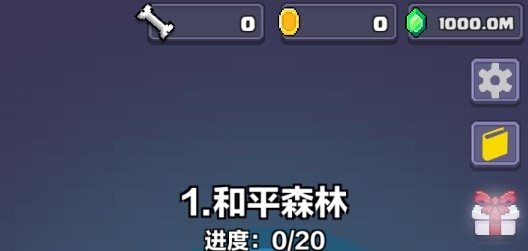 像素英雄探险无限钻石版 像素英雄探险无限钻石版