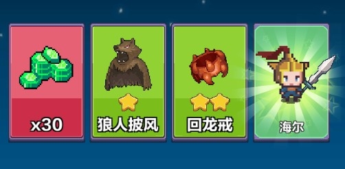 像素英雄探险无限钻石版 像素英雄探险无限钻石版