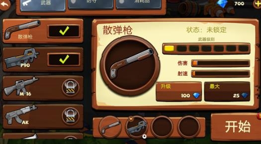 僵尸你别狂游戏手机版