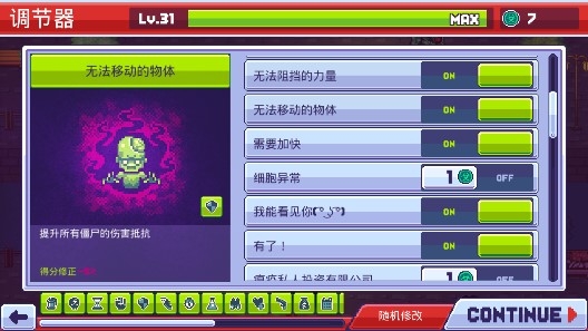 僵尸入侵3启示录不减反增版