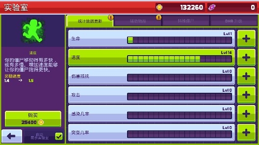 僵尸入侵3启示录不减反增版