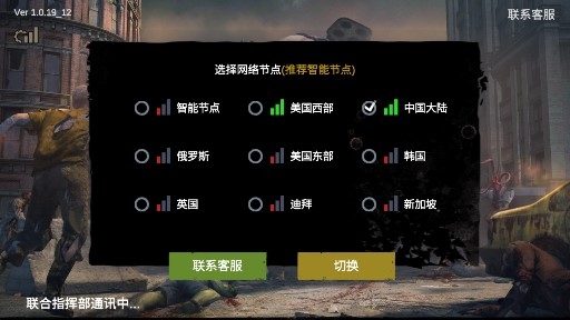 僵尸前线4无限子弹版国际版 僵尸前线4无限子弹版国际版