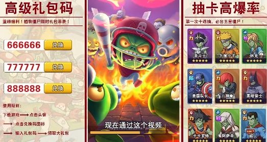 僵尸大作战卡牌手游最新版