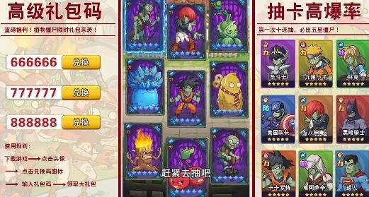 僵尸大作战卡牌手游最新版