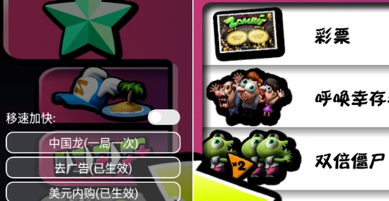 僵尸尖叫内置功能菜单版