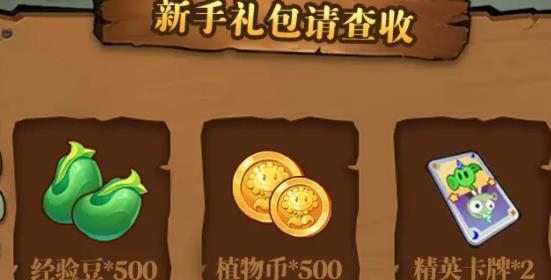 僵尸总动员手游安卓版