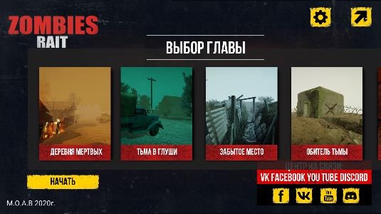 僵尸突袭战游戏最新版 僵尸突袭战游戏最新版