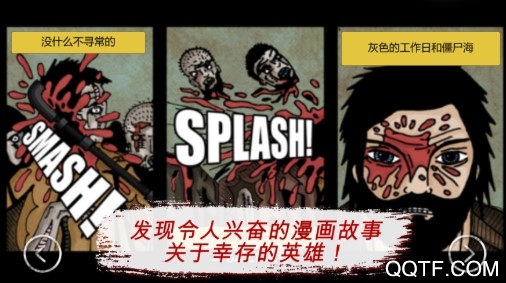 僵尸荒原之路最新IOS版 僵尸荒原之路最新IOS版