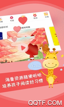 儿童书吧app苹果版 儿童书吧app苹果版