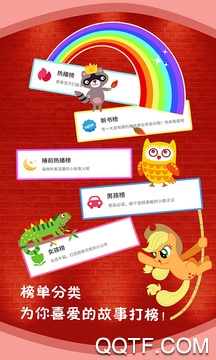 儿童书吧app苹果版 儿童书吧app苹果版