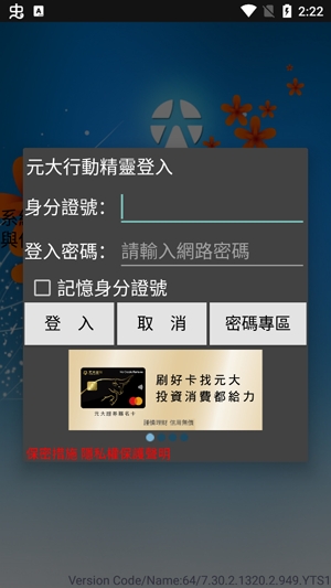 元大行动精灵更新版(元大行�泳��`)