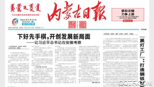 元宝山融媒体中心app官方版