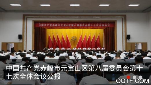 元宝山融媒体中心app官方版