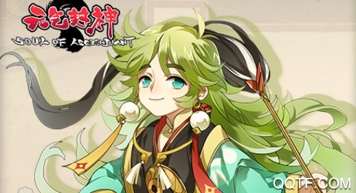 元气封神九游版